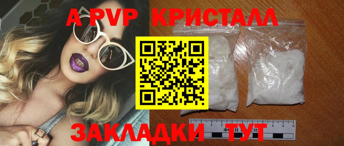 Узловая  Alpha-PVP VHQ  A-PVP  Вход с VPN 