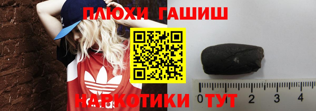 ГАШИШ хэш Узловая