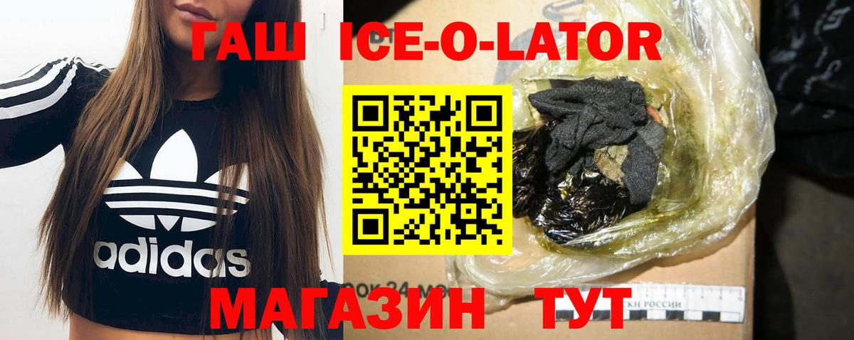 Узловая  ГАШИШ Изолятор  ГАШ убойный  Вход с VPN 