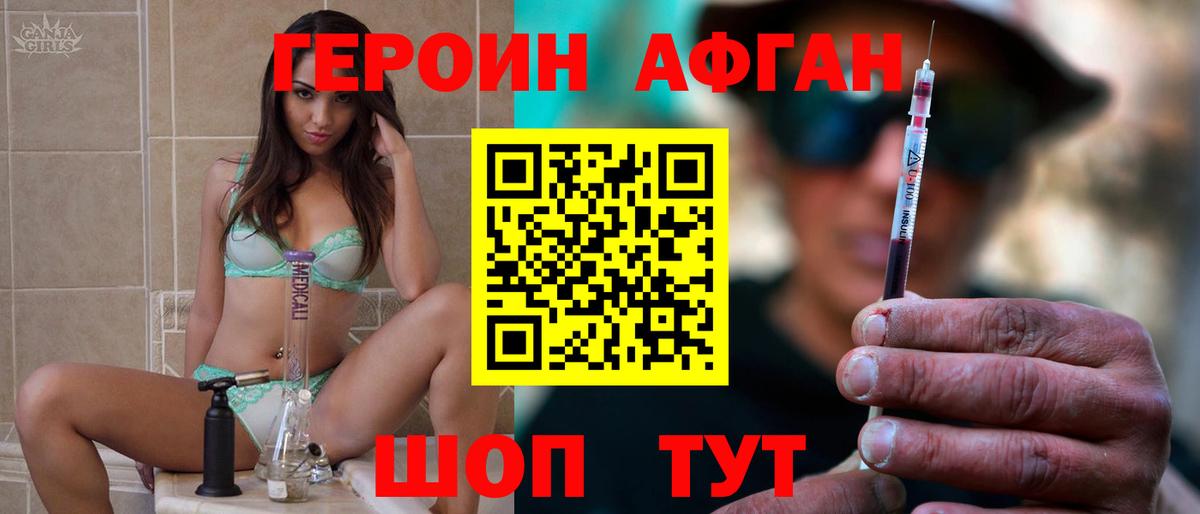 Узловая  ГЕРОИН  Вход с VPN  Героин афганец 