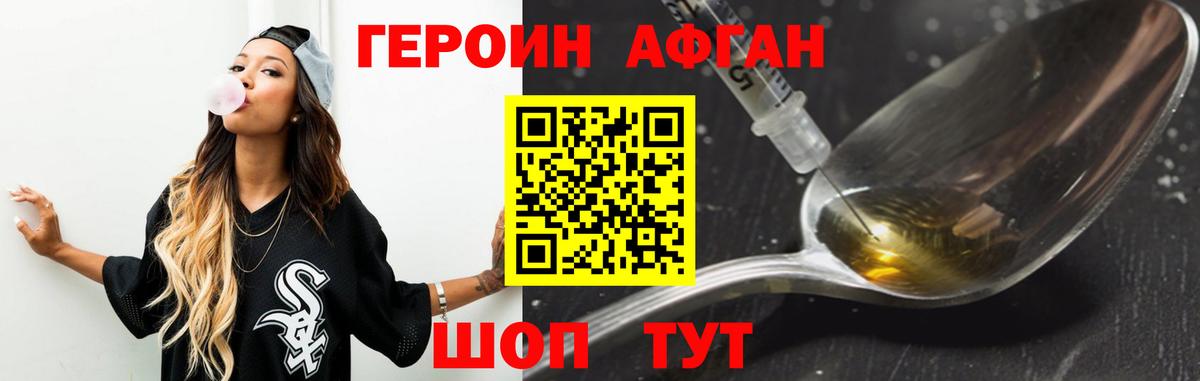 ГЕРОИН герыч Узловая