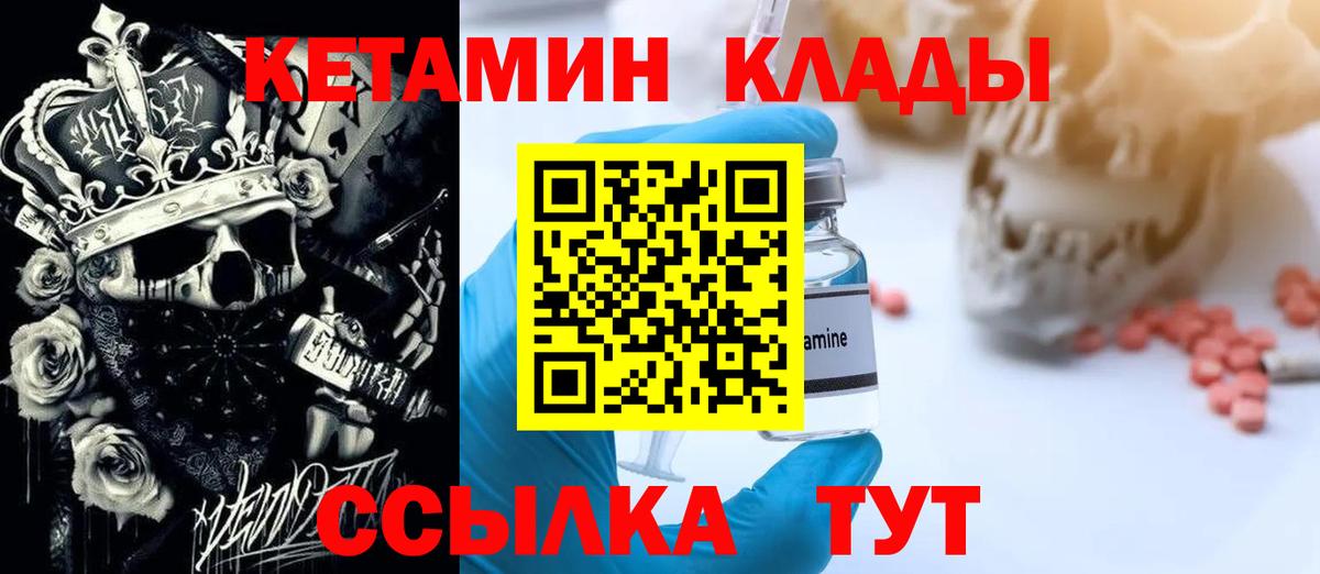 Кетамин ketamine  мориарти наркотические препараты  КЕТАМИН VHQ  Узловая  Вход с VPN 