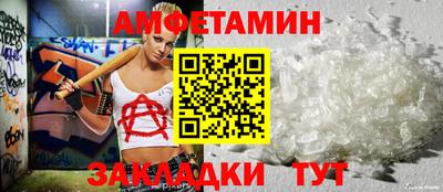 спиды Обь