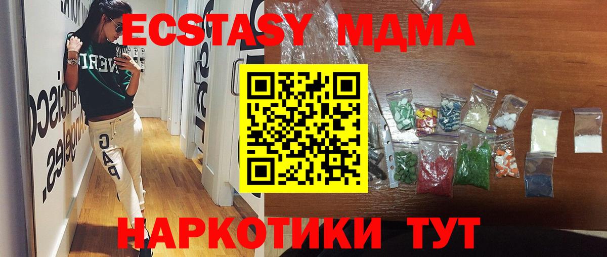 МДМА  MDMA молли  Вход с VPN  Узловая  МДМА Molly 