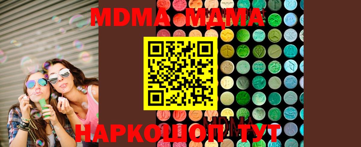 МДМА кристаллы Узловая