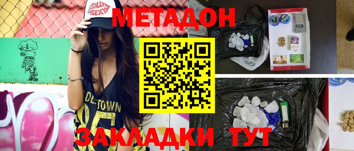 Узловая  Метадон белоснежный  Вход с VPN  Метадон белоснежный 