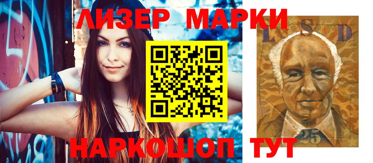 Марки N-bome 1500мкг Узловая