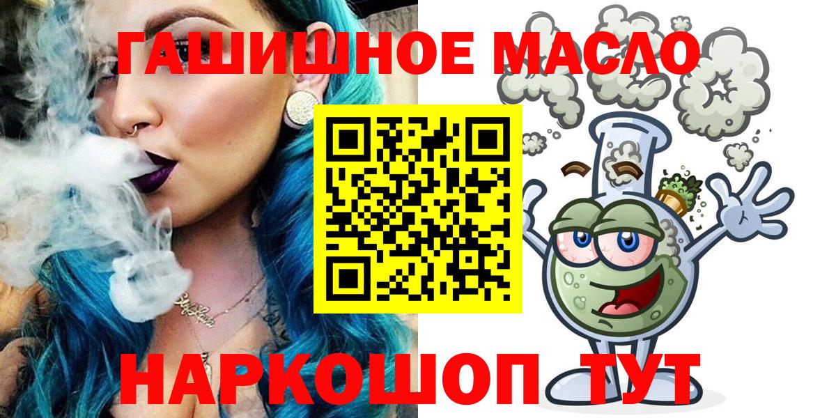 ТГК вейп с тгк Узловая