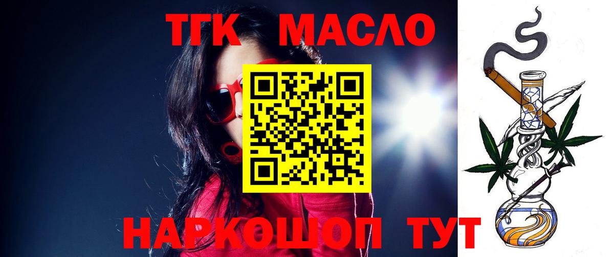 MEGA ссылки  ТГК Wax  Вход с VPN  Узловая  Дистиллят ТГК вейп 